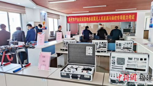 泉州率先颁发多旋翼无人机装调与操控专项职业能力证书