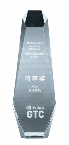 实力强劲，复亚智能AI算法登顶NVIDIA GTC大会最终展示