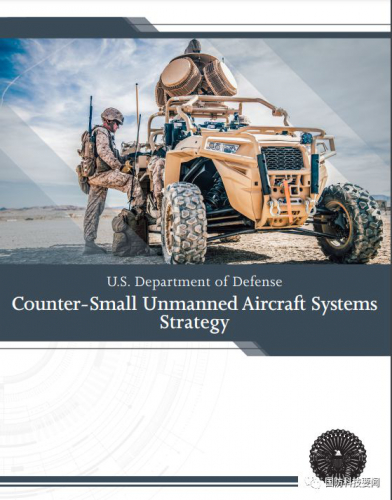 美国防部正在大力研发反无人机系统