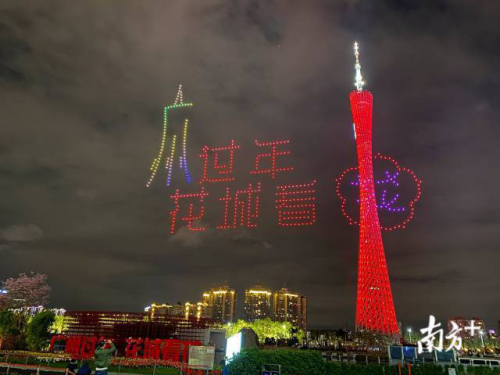 500无人机贺新岁 花城广州向全国拜年