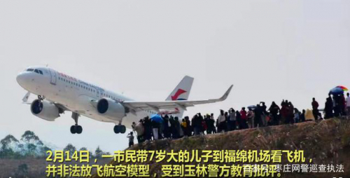 真危险！他竟在玉林福绵机场飞无人机，幸亏被及时制止