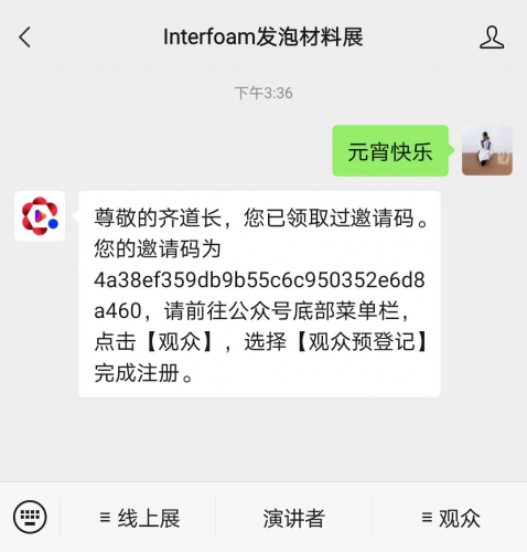 快签收元宵福利！观众预登记免费观展！仅限2天！