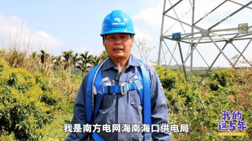 我的这5年｜从爬杆巡视到飞无人机 工作效率提高数倍