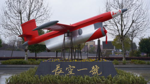 南航“长空一号”大型高速无人机落地别桥镇