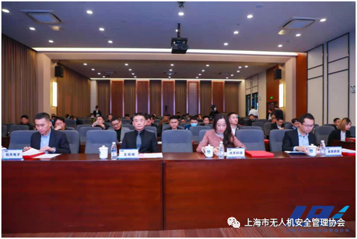 上海市无人机安全管理协会召开第一届第二次会员大会暨第三次理事会