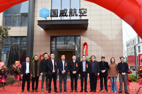 安徽国威航空科技有限公司开业仪式圆满举行