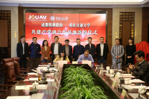 纵横股份联合重庆交大共建无人机产学研合作基地