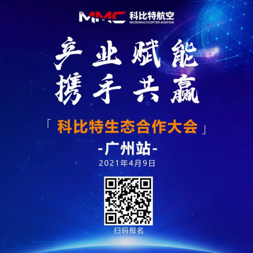 科比特生态合作大会联动多城，诚邀广大合作伙伴共赢商海蓝图