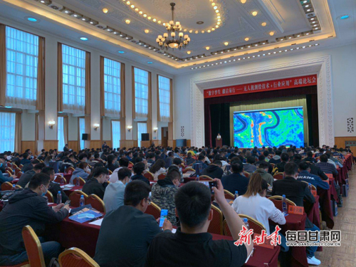 “无人机测绘技术+行业应用”高端论坛在兰举行