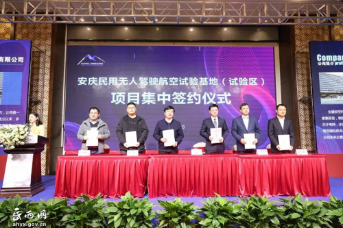 岳西“十个一”发力无人机产业