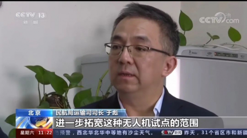 天途物流无人机系统 服务乡村振兴战略