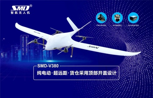 热烈庆祝V380无人机达到10000飞行小时