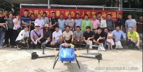 海南省农业科技110南部服务中心联合保亭科工信局举办无人机驾驶培训