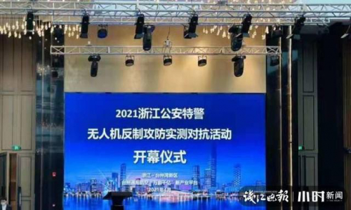 就是针对“黑飞”搞的！浙江特警的练兵新科目：雨中的无人机反制“红蓝对抗”