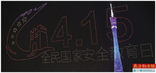 1300架次“国安号”无人机编队闪耀羊城