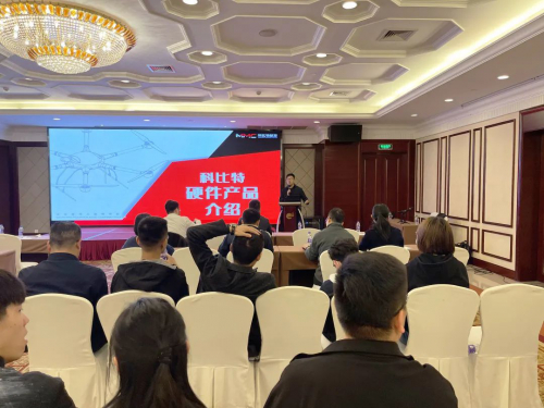 产业赋能，携手共赢——科比特生态合作大会杭州站圆满举行