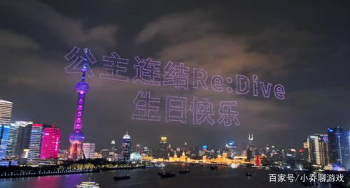 用1500无人机打公会战！这个周年庆有排面！