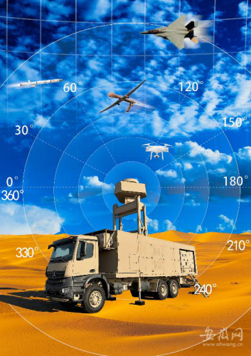 皖产反无人机雷达让“黑飞”无所遁形