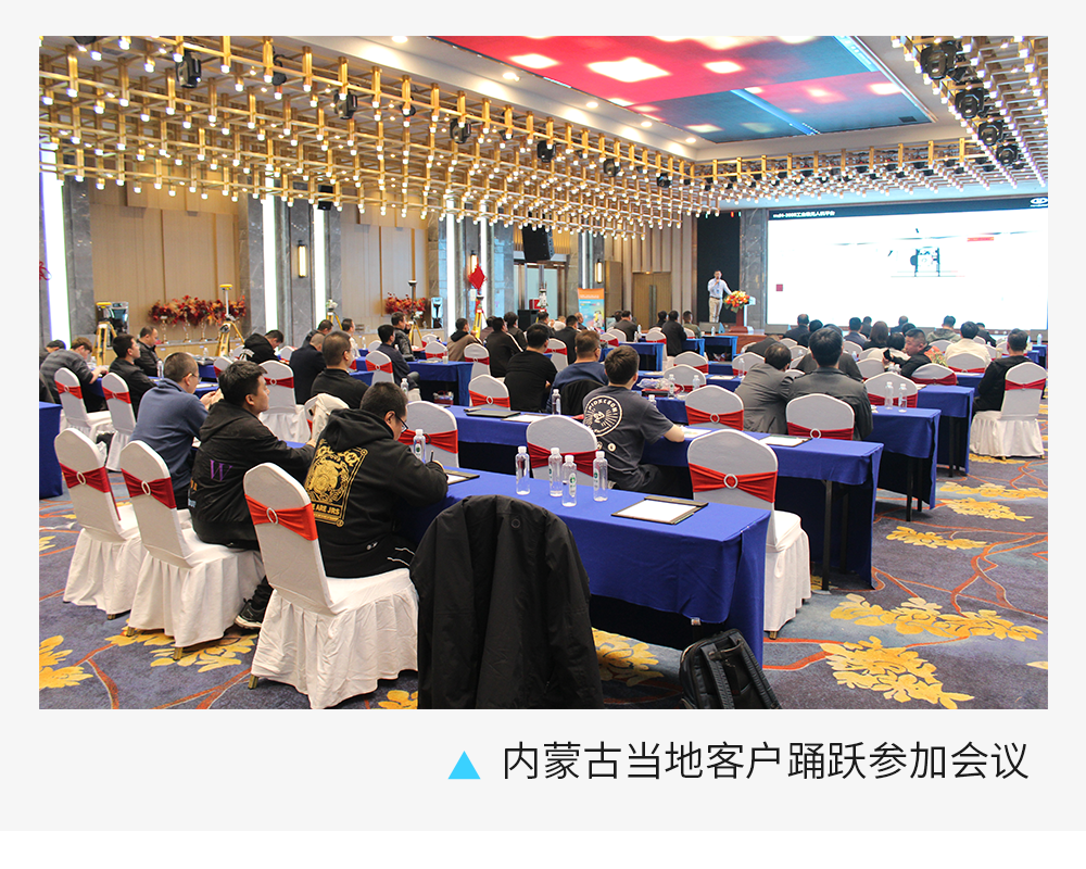 Microdrones 亮相内蒙古 2021 高精测图及创新测绘新品发布会