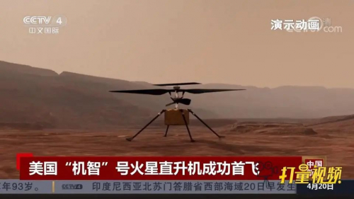 为什么火星首飞无人机 “机智号” 是直升机构型？