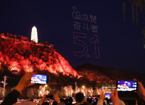 陕西延安：无人机光影秀上演