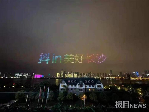 400架无人机点燃长沙夜空，抖inCity连登11次热搜
