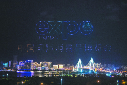 迎接首届消博会 海口举行无人机表演秀