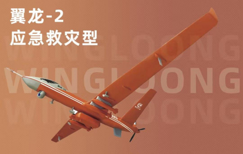“3+”模式 航空工业为客户提供一站式无人机应急救援服务
