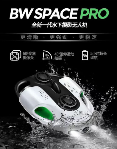 【新品发布】约肯全新一代水下无人机BW Space Pro性能大盘点