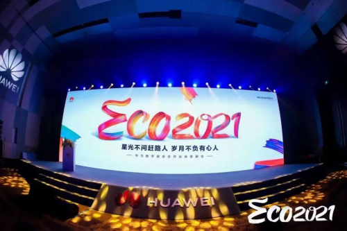 携手打造数字政府，科比特与华为“同舟共济”