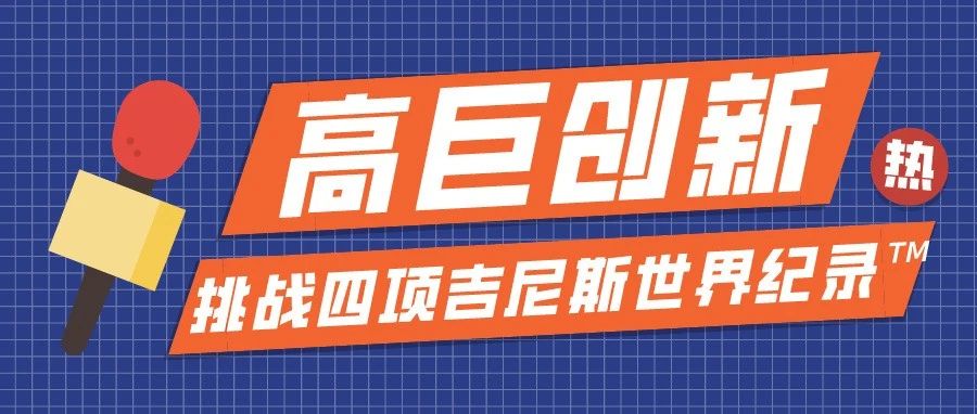 5200架无人机，四项吉尼斯世界纪录！
