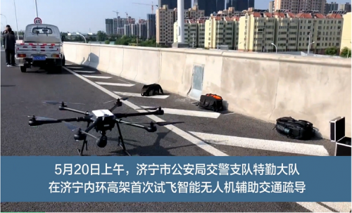 高科技助力内环秩序，无人机首次试飞！