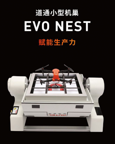 道通智能发布道通小型机巢EVO NEST，赋能生产力