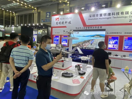 慧明捷无人机亮相2021第六届深圳国际无人机展览会