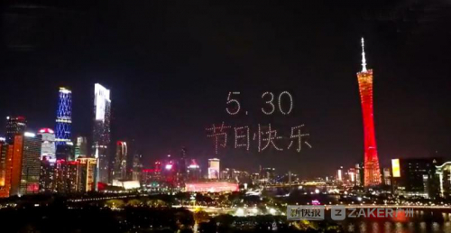 广州无人机表演献礼第 5 个“全国科技工作者日”