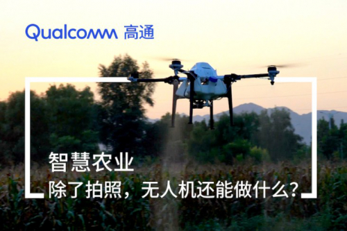 智慧农业：除了拍照，无人机还能做什么？