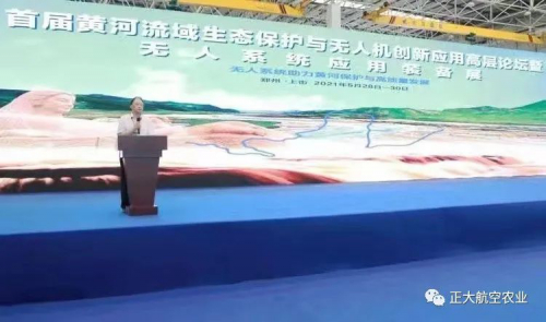 正大航空F60亮相首届无人系统应用装备展