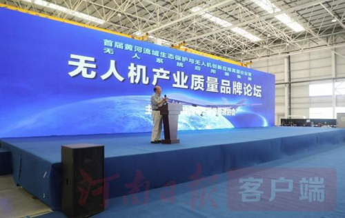 飞向黄河的无人机 迈上潮头的上街区