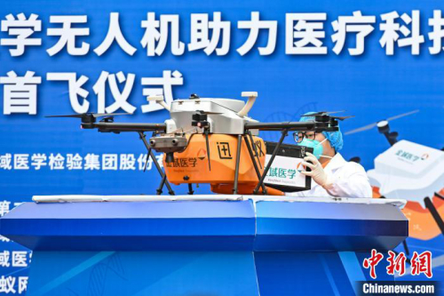 广东首次启用无人机配送检测样本 降低运输成本