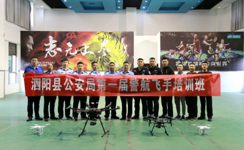 警用无人机培训 让智慧警务“振翅高飞”