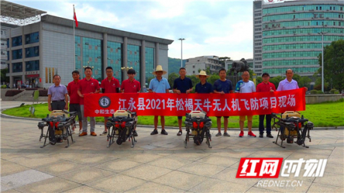 江永：无人机杀虫 守护绿色森林