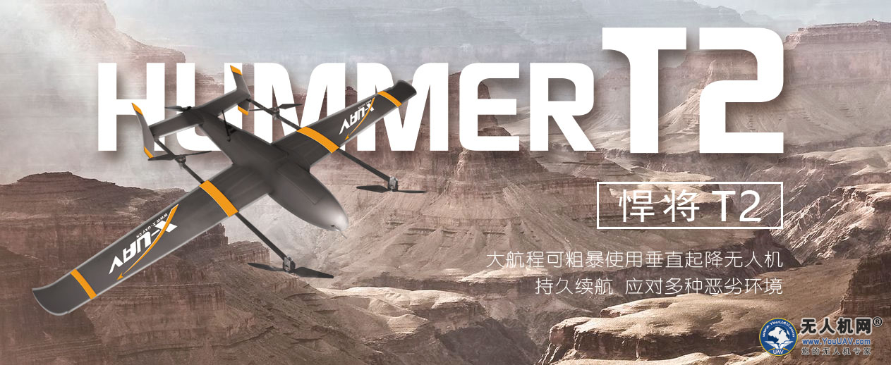天捷力-悍将T2