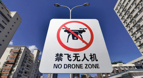 北京发布“禁飞”通知！氢气球、无人机、航模禁止飞行