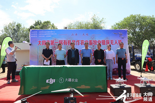 植保无人机助力有机旱作农业绿色发展