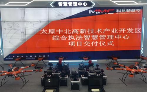 引领无人机服务新模式，科比特山西运营服务中心打造区域标杆