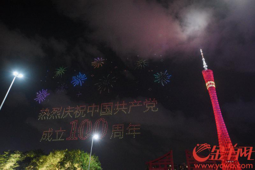 献礼建党百年，广州1520架无人机“燎”亮夜空