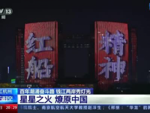 昨晚，杭州又上央视！