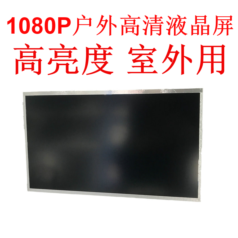 13.3寸户外航拍高亮液晶无人机地面站显示屏1000nit电容触摸_无人机网(www.youuav.com) 13.3寸户外航拍高亮液晶无人机地面站显示屏1000nit电容触摸_无人机网(www.youuav.com)