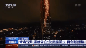 以城市光影庆祝党的百年华诞！来看青春深圳的璀璨告白