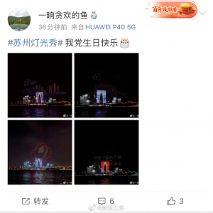 苏州无人机上演灯光秀